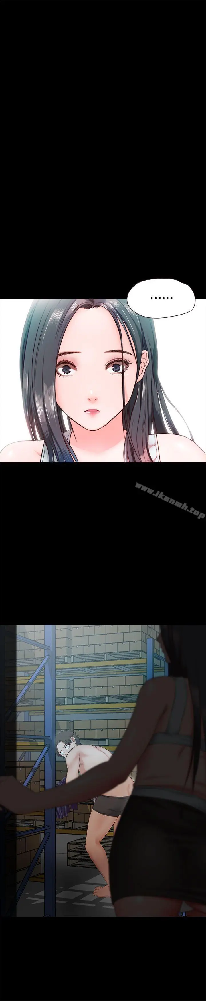 漫画《甜蜜假期》第9话第11张图