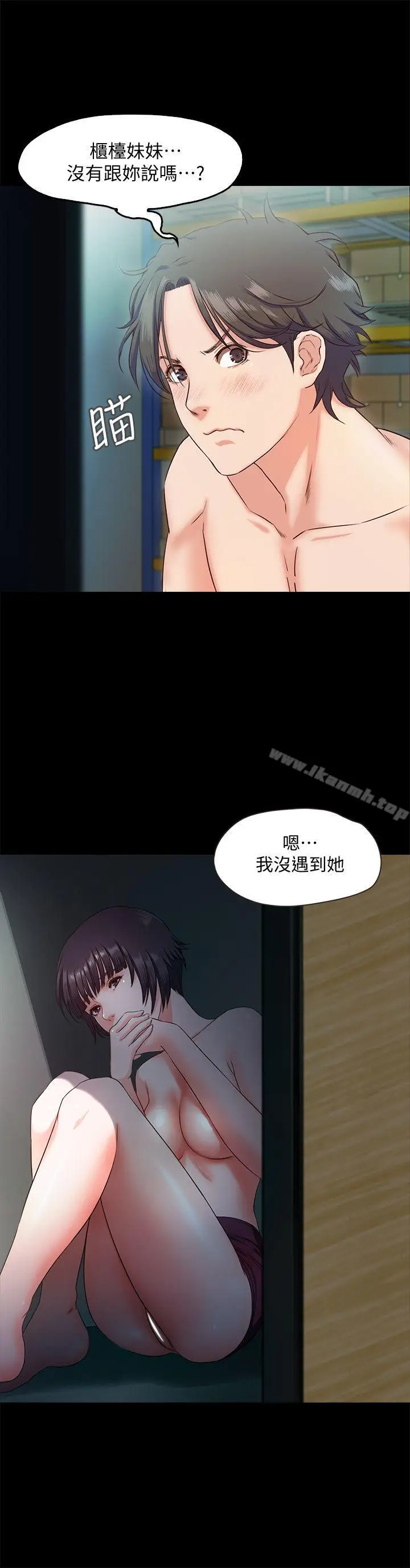 漫画《甜蜜假期》第9话第13张图