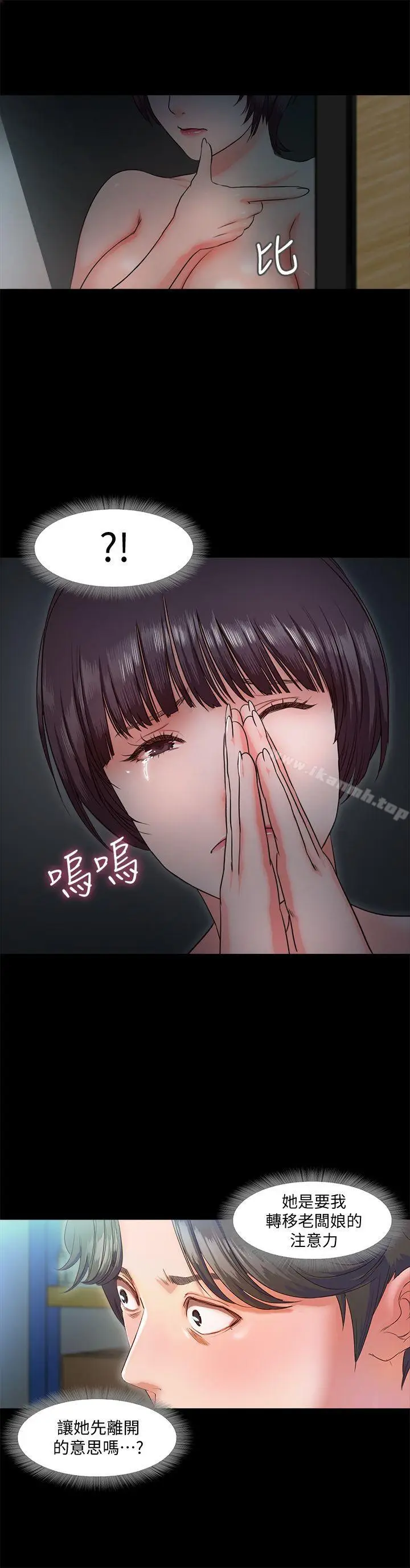 漫画《甜蜜假期》第9话第14张图