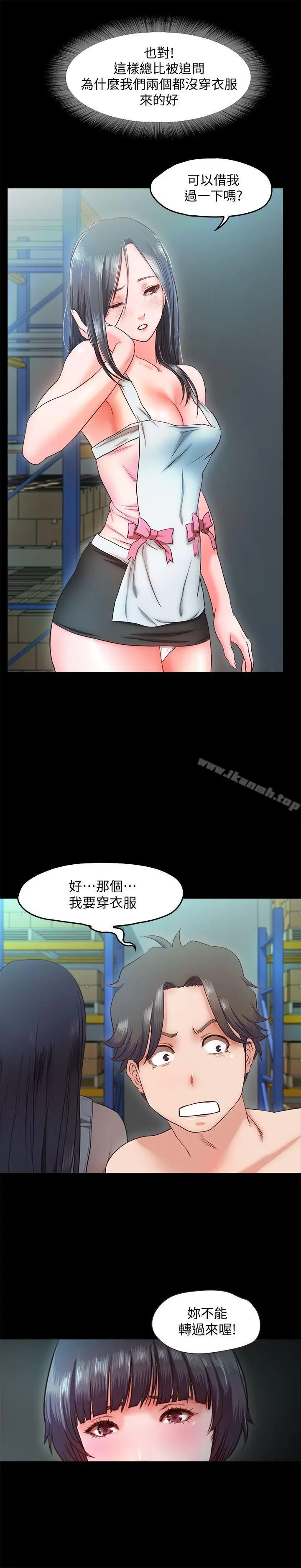 漫画《甜蜜假期》第9话第15张图