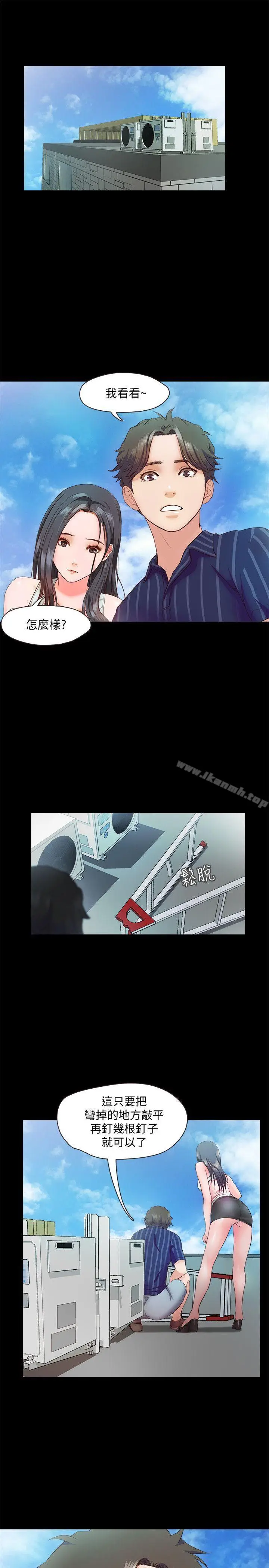 漫画《甜蜜假期》第9话第25张图
