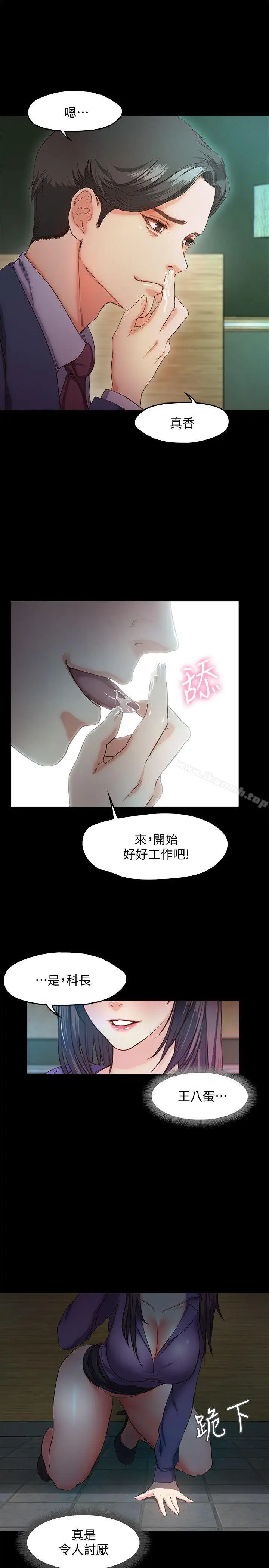 漫画《甜蜜假期》第10话第11张图