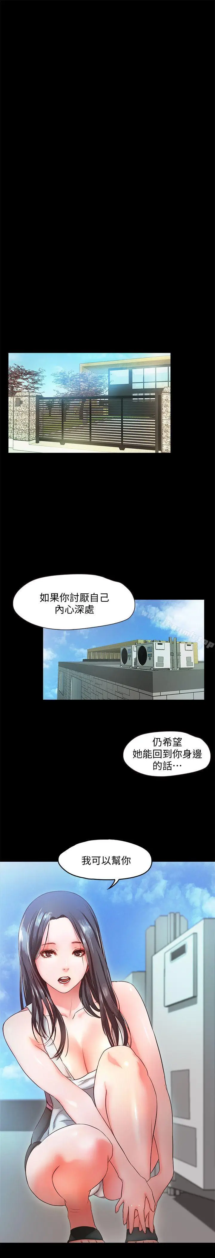 漫画《甜蜜假期》第10话第19张图