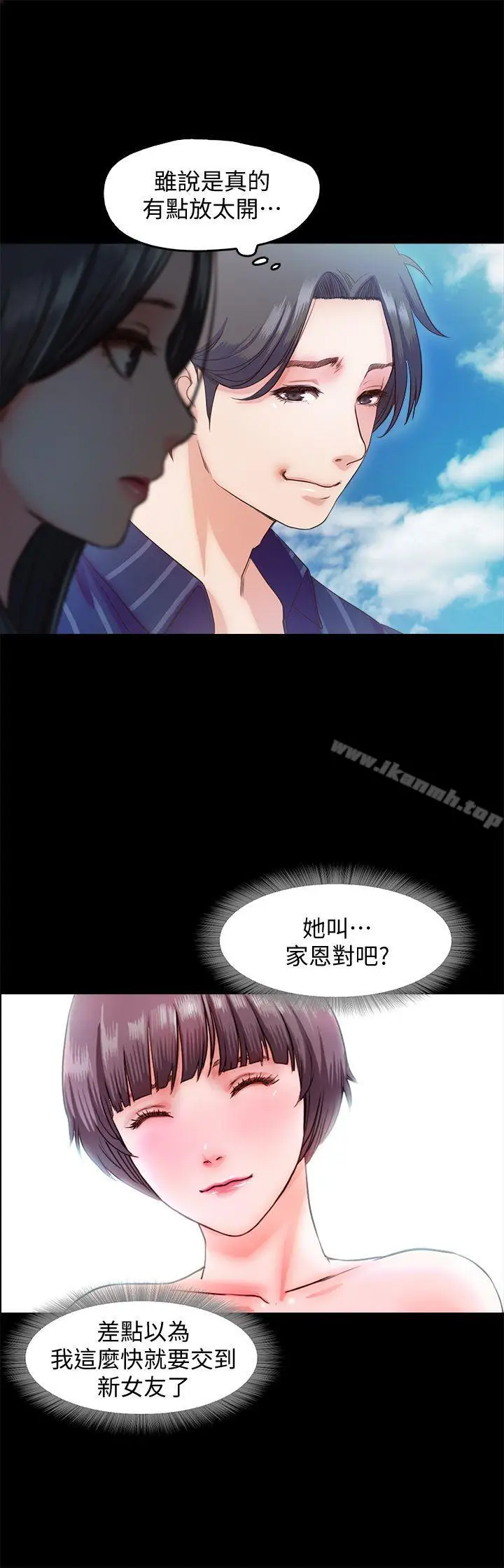 漫画《甜蜜假期》第10话第22张图
