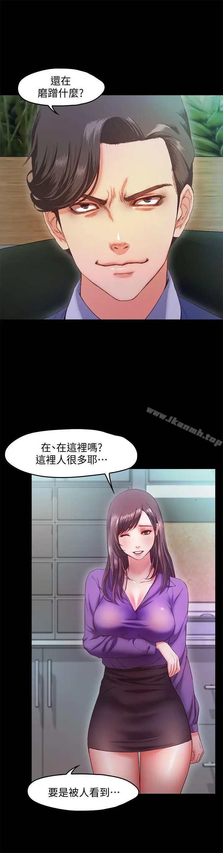 漫画《甜蜜假期》第10话第8张图