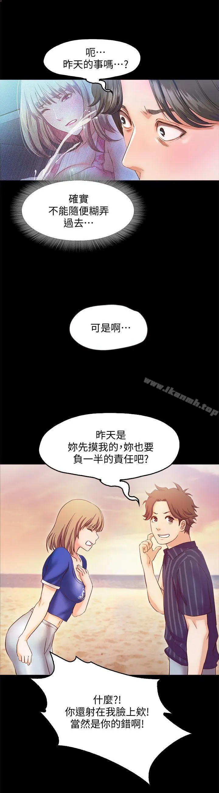 漫画《甜蜜假期》第11话第26张图