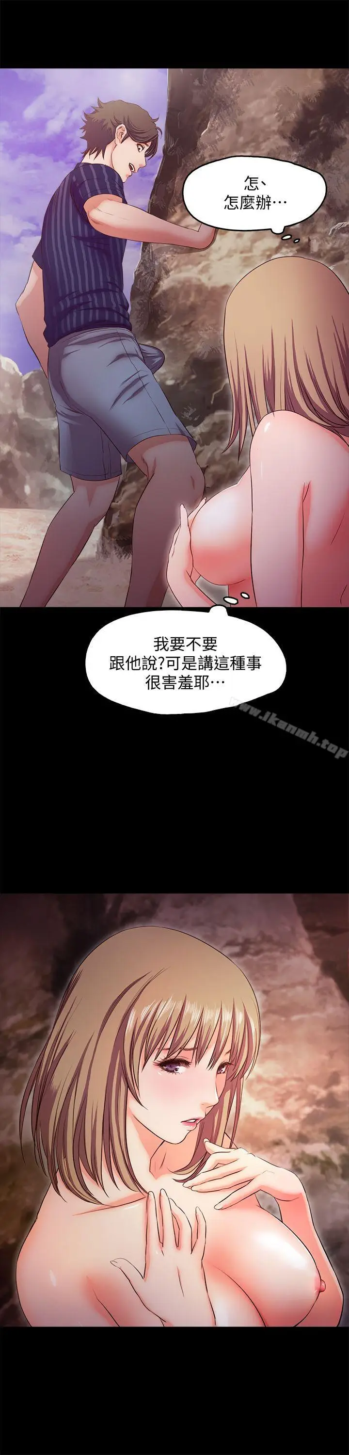 漫画《甜蜜假期》第12话第11张图