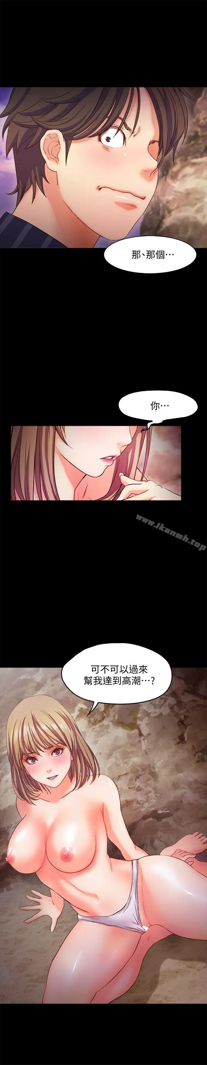 漫画《甜蜜假期》第12话第12张图