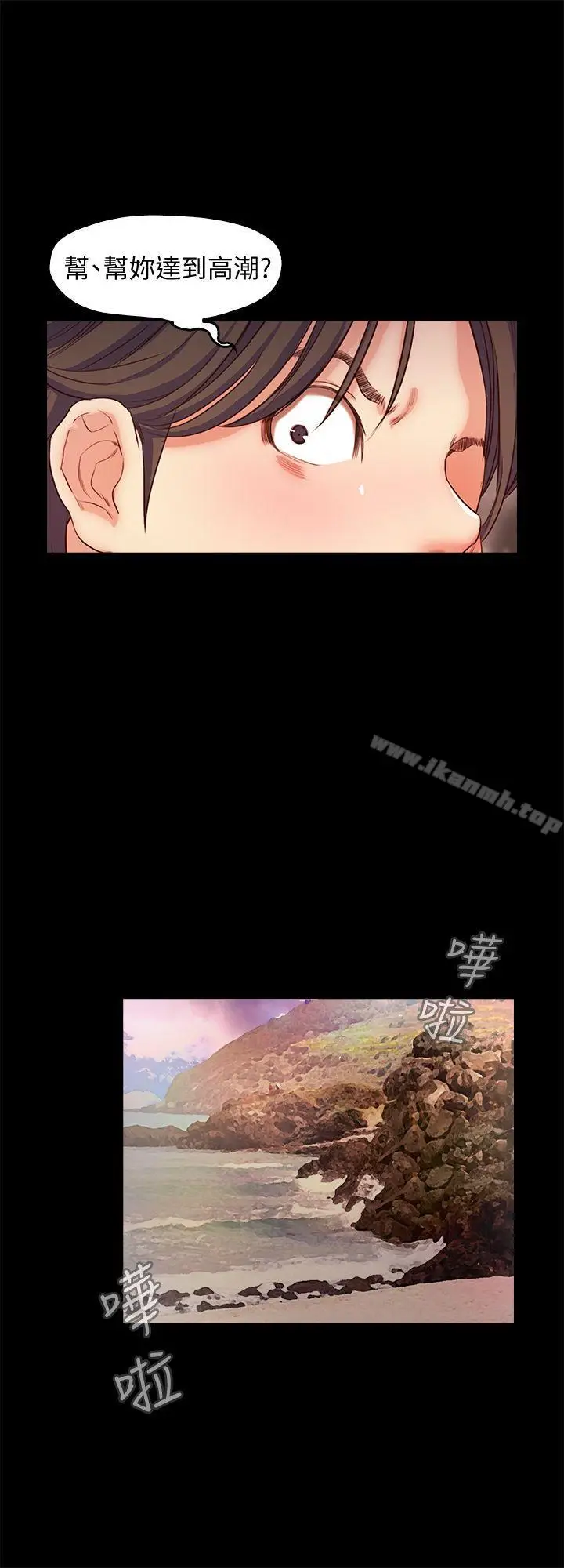 漫画《甜蜜假期》第12话第13张图