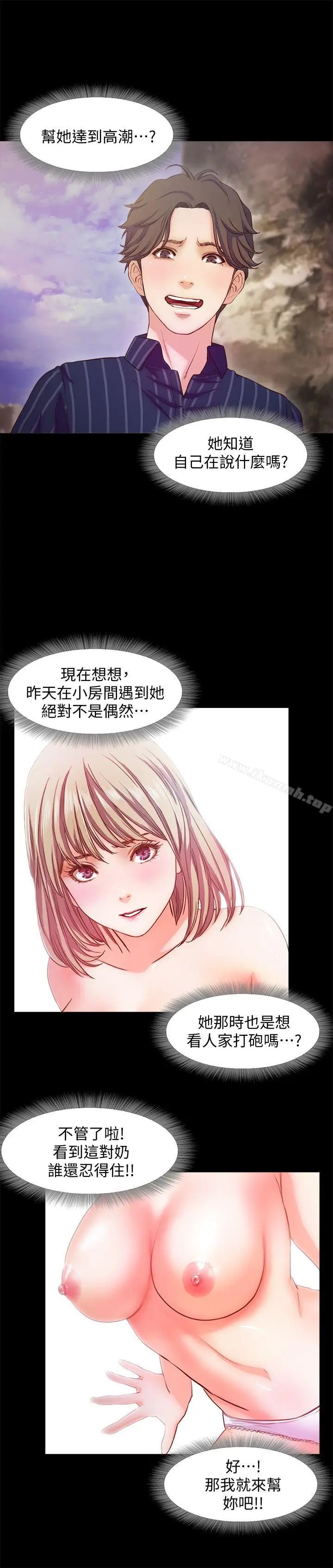 漫画《甜蜜假期》第12话第14张图