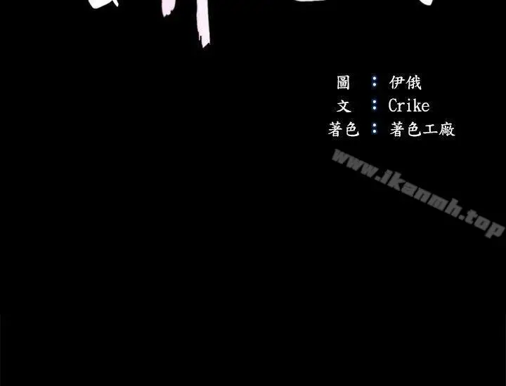 漫画《甜蜜假期》第12话第4张图