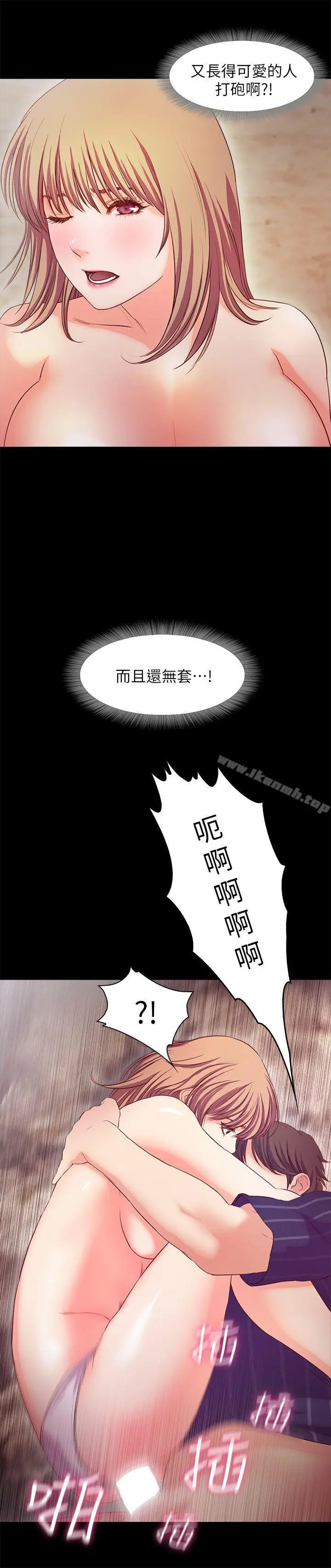 漫画《甜蜜假期》第13话第12张图