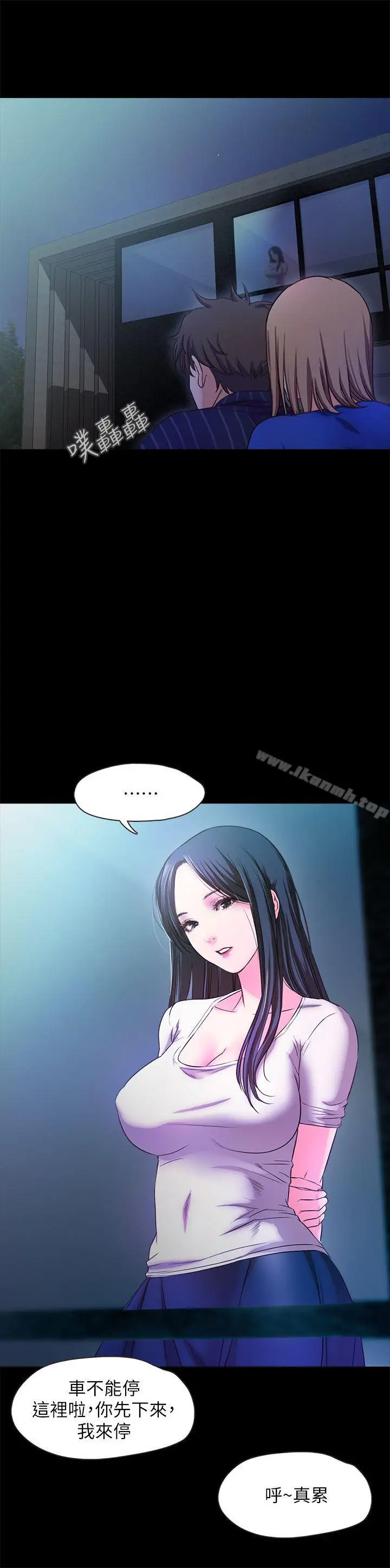 漫画《甜蜜假期》第13话第25张图