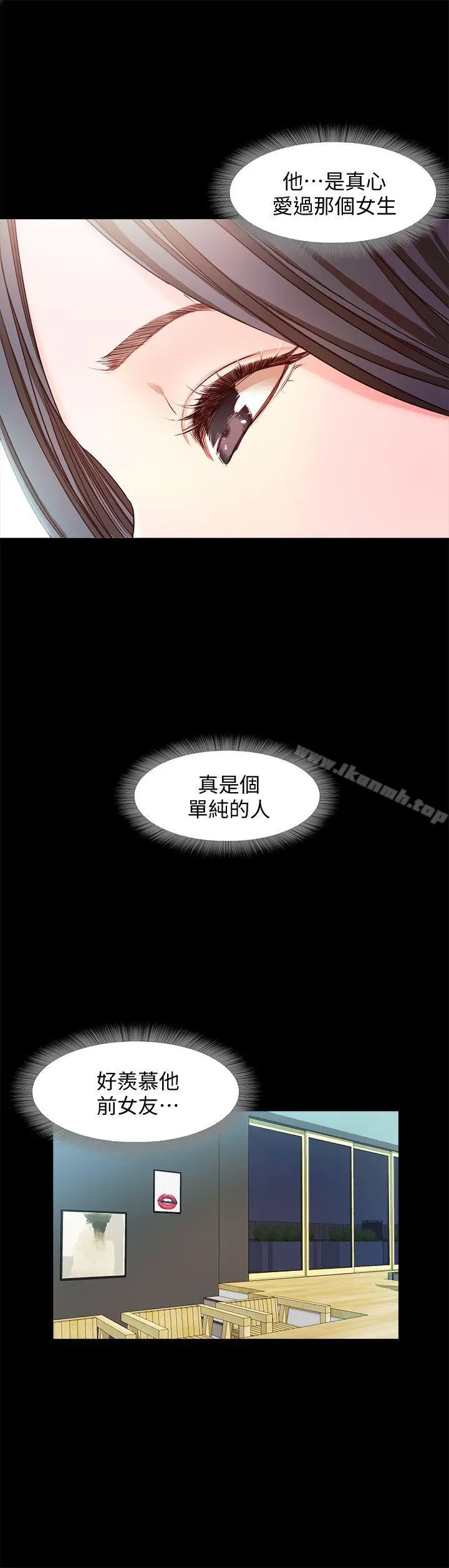 漫画《甜蜜假期》第15话第14张图