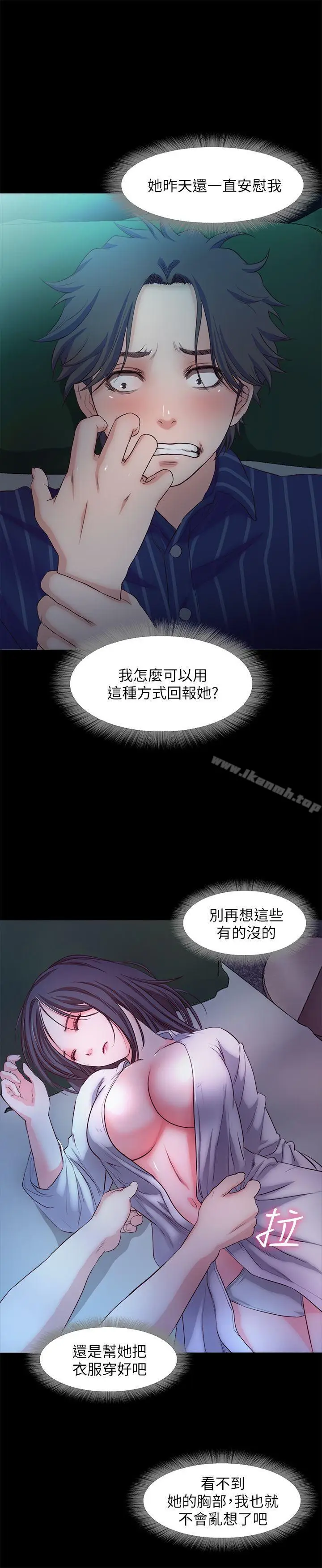 漫画《甜蜜假期》第15话第20张图