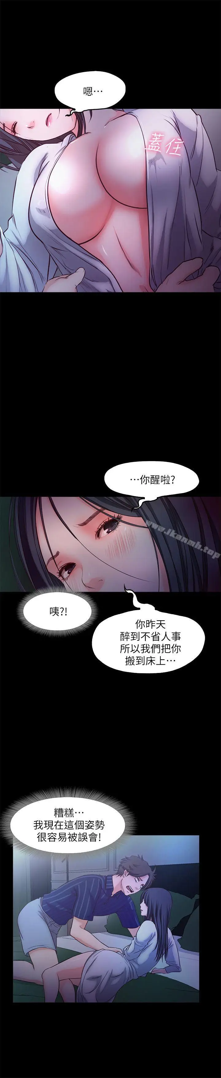 漫画《甜蜜假期》第15话第21张图