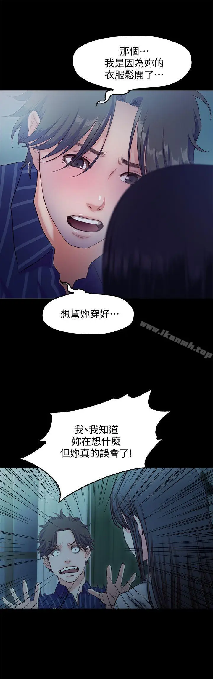 漫画《甜蜜假期》第15话第22张图