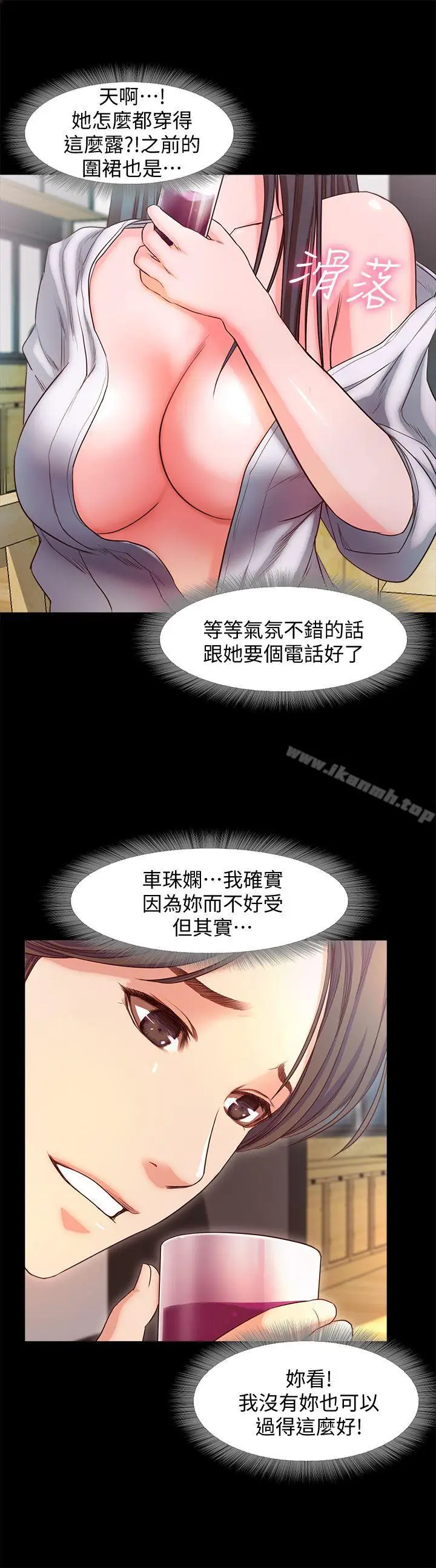 漫画《甜蜜假期》第15话第6张图