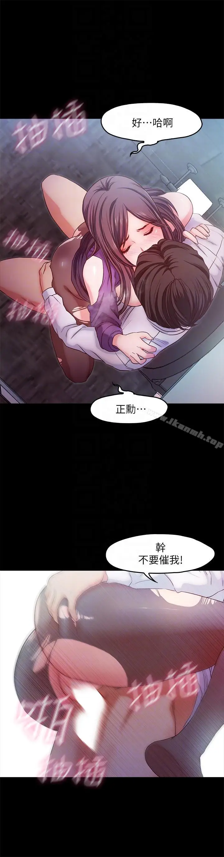 漫画《甜蜜假期》第17话第13张图