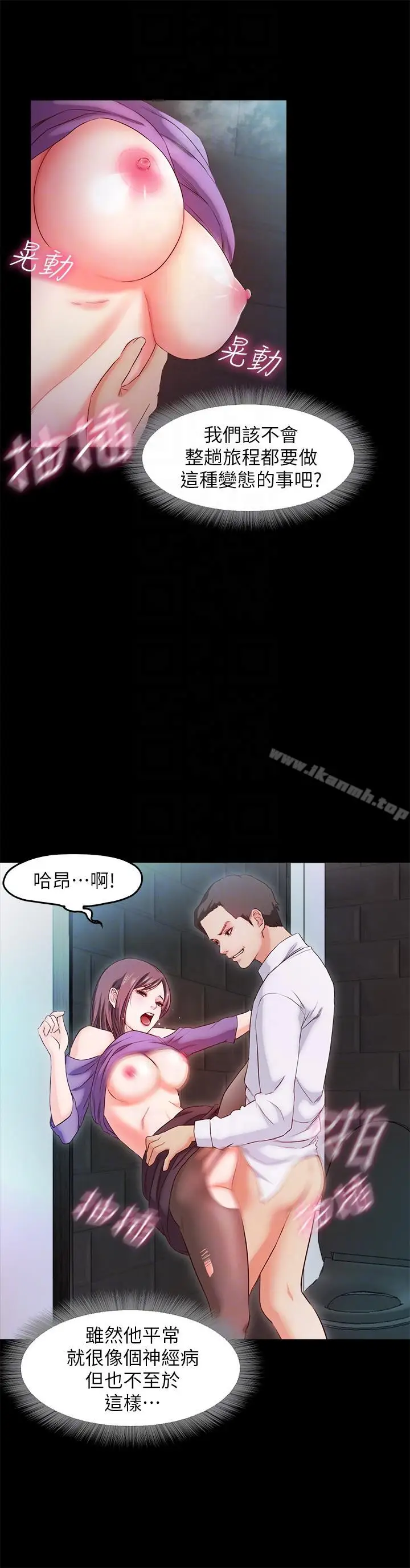 漫画《甜蜜假期》第17话第15张图