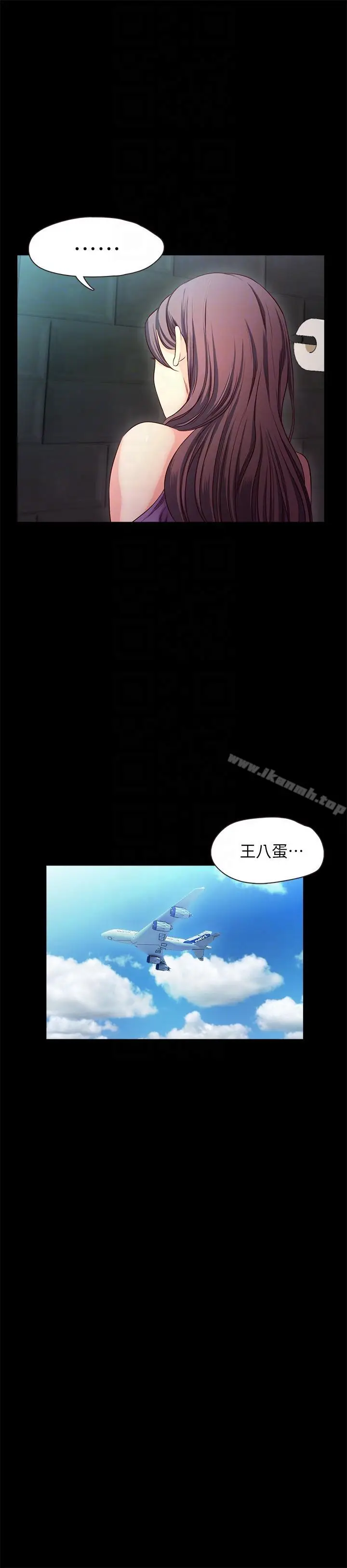 漫画《甜蜜假期》第17话第19张图