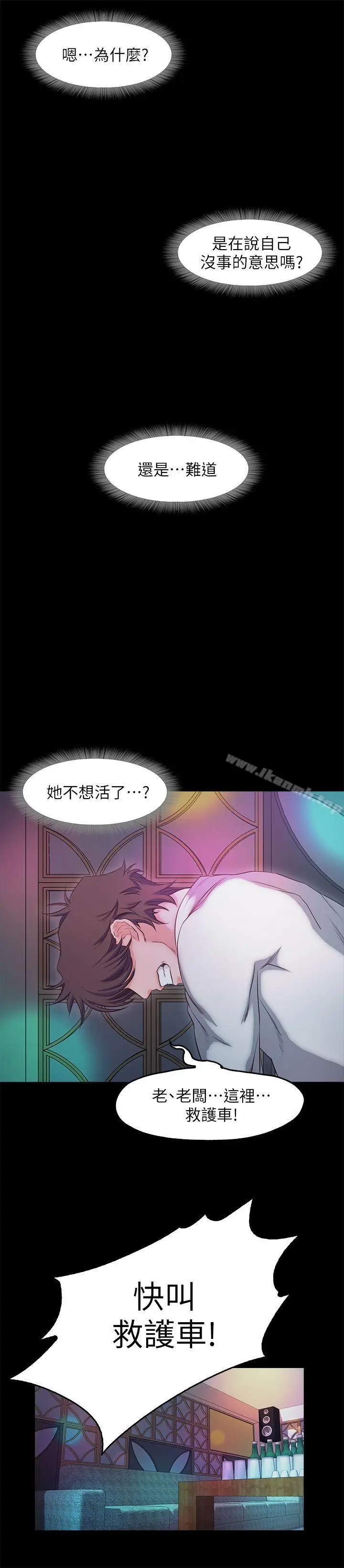 漫画《甜蜜假期》第17话第6张图