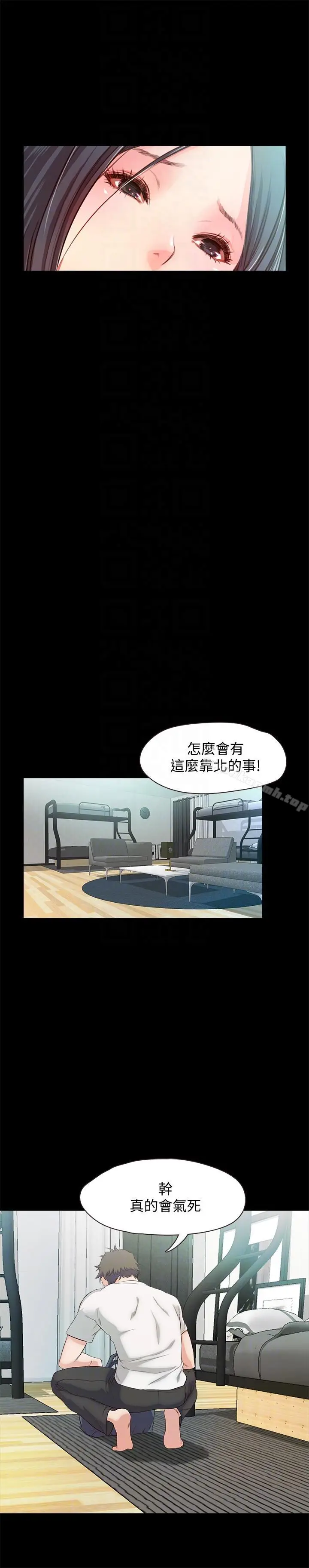 漫画《甜蜜假期》第18话第15张图