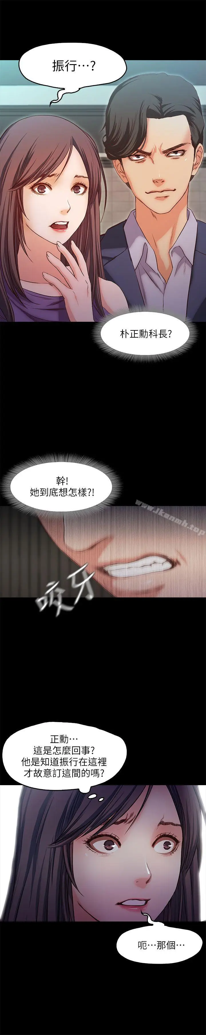 漫画《甜蜜假期》第18话第8张图