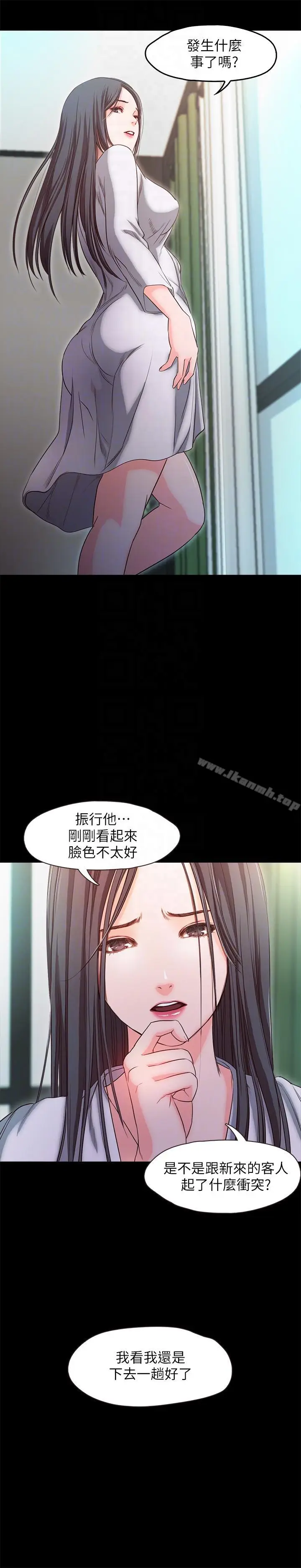 漫画《甜蜜假期》第19话第9张图