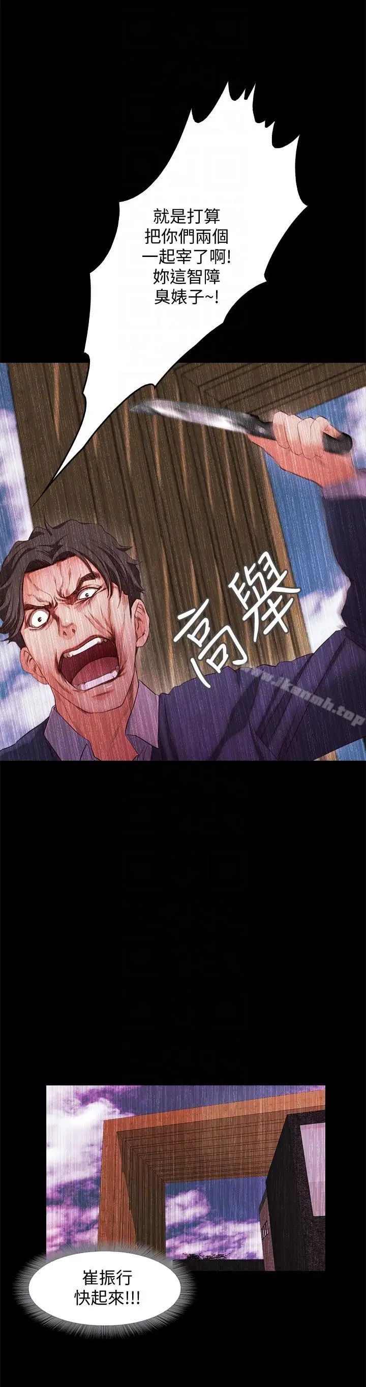 漫画《甜蜜假期》第20话第11张图
