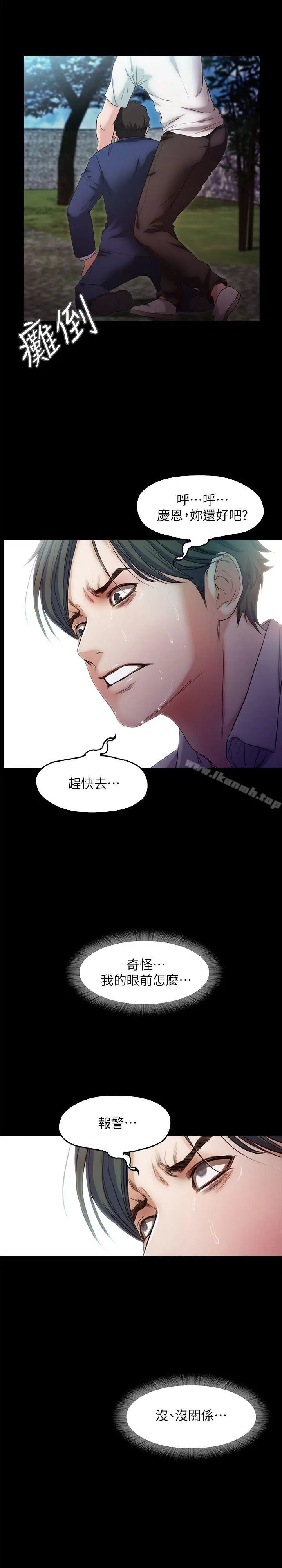 漫画《甜蜜假期》第20话第18张图