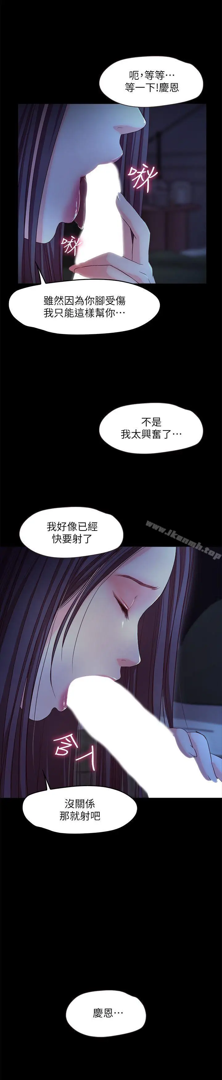 漫画《甜蜜假期》第20话第22张图