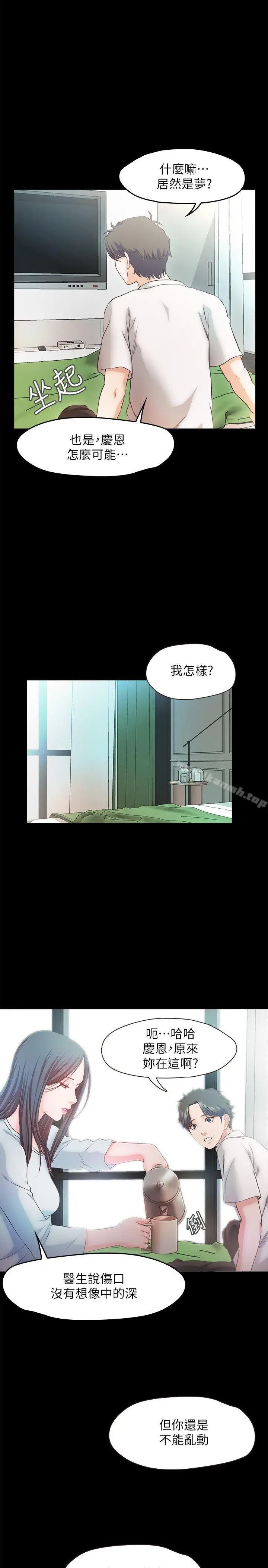 漫画《甜蜜假期》第20话第24张图