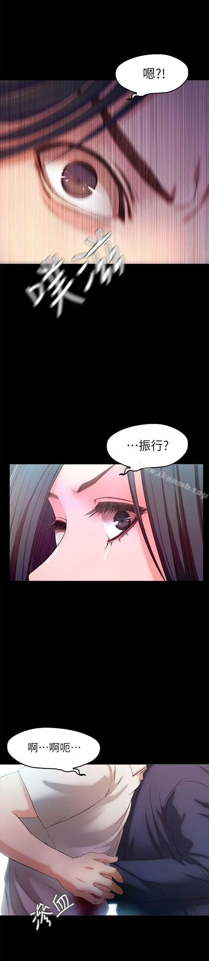 漫画《甜蜜假期》第20话第5张图