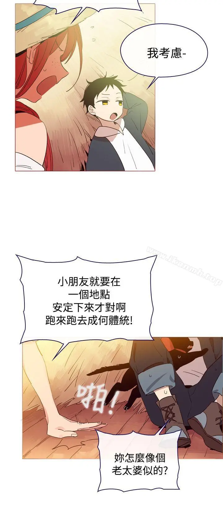 漫画《魔女》第4话第10张图