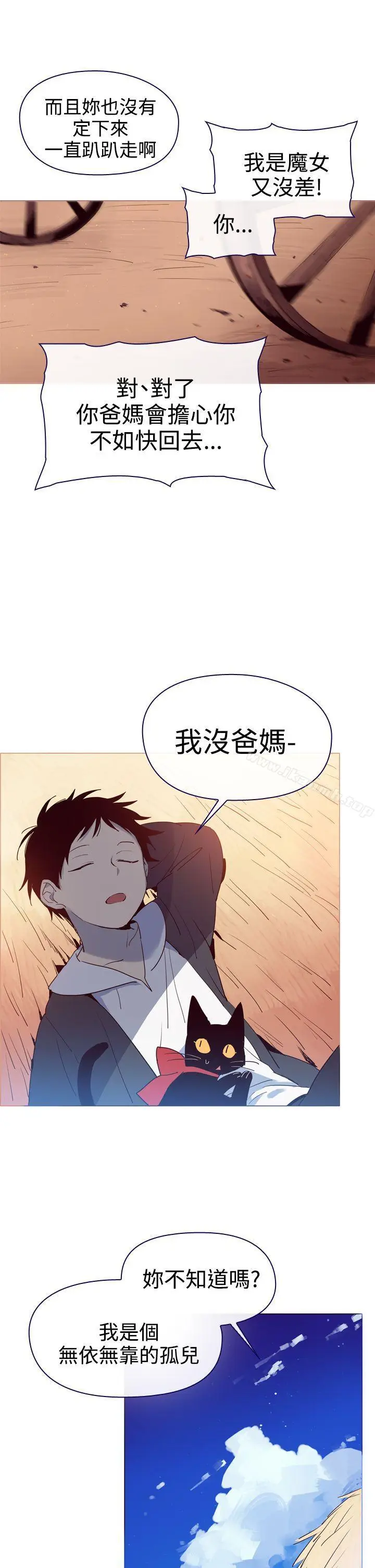 漫画《魔女》第4话第11张图
