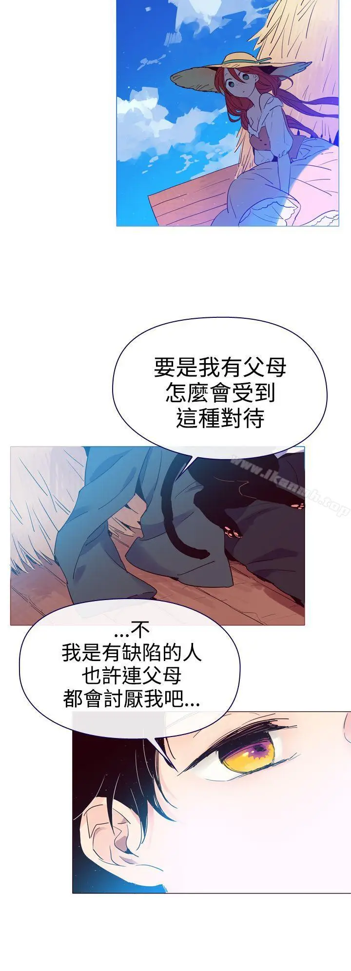 漫画《魔女》第4话第12张图