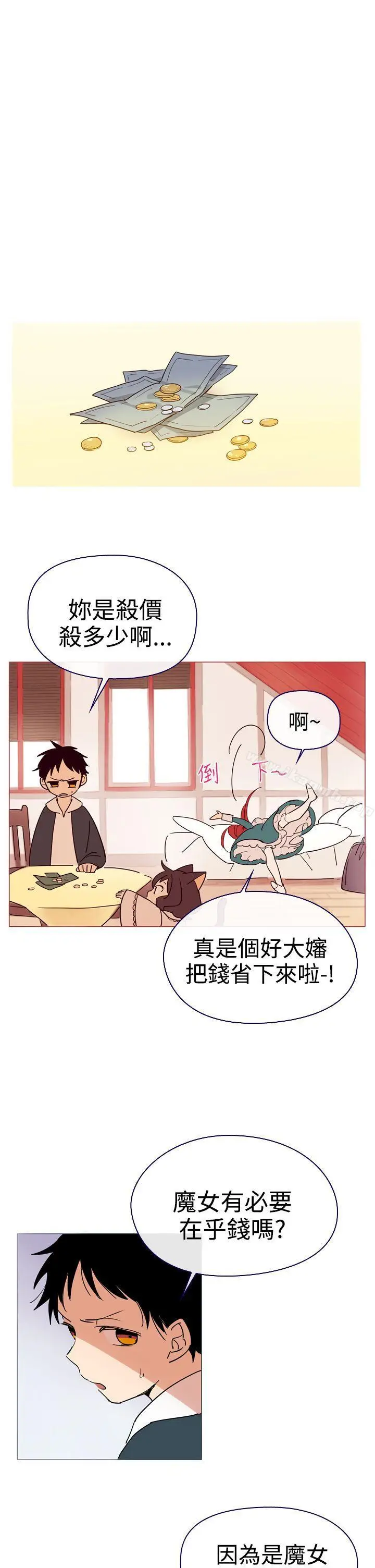 漫画《魔女》第4话第19张图