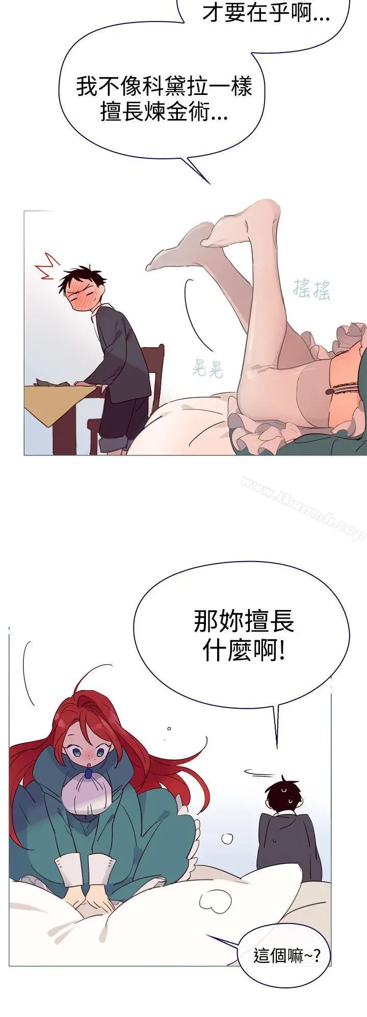 漫画《魔女》第4话第20张图