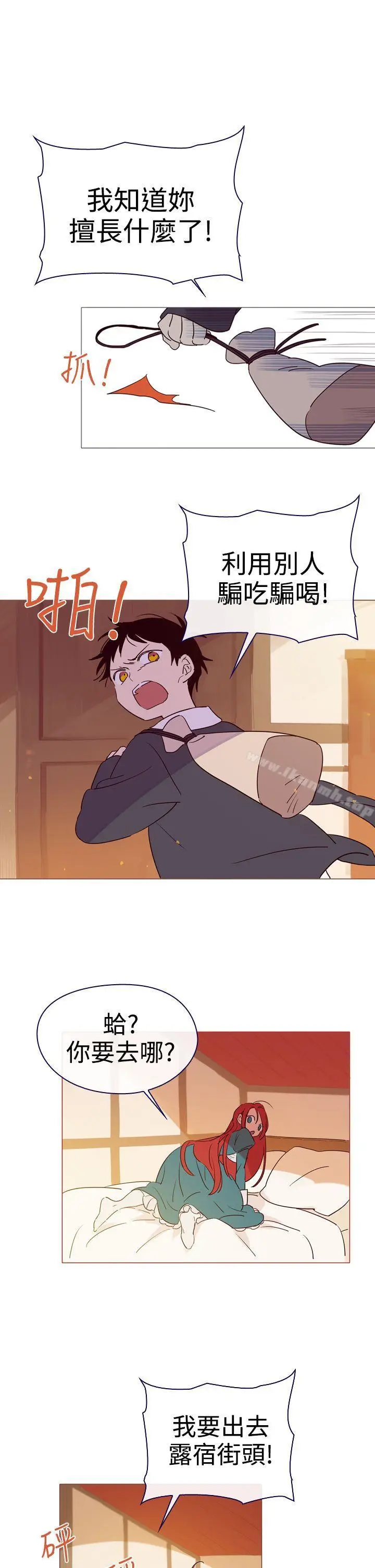 漫画《魔女》第4话第21张图