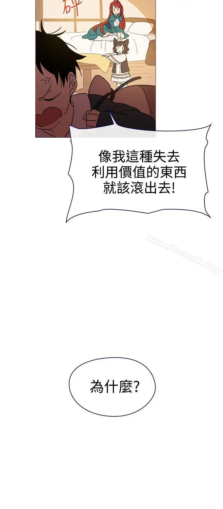 漫画《魔女》第4话第22张图