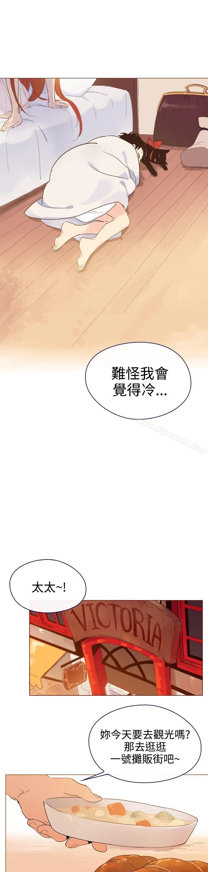漫画《魔女》第4话第29张图