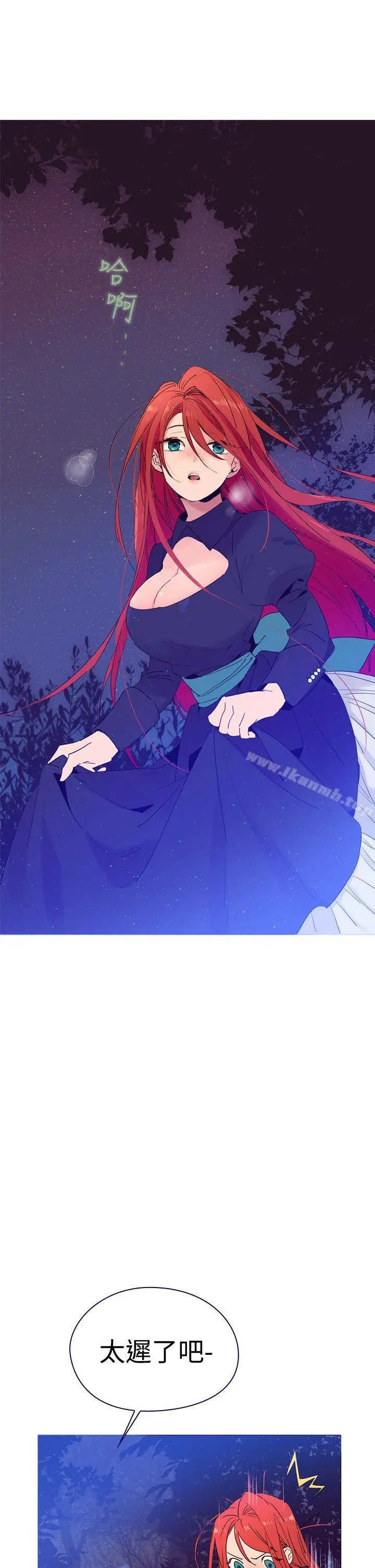 漫画《魔女》第4话第3张图