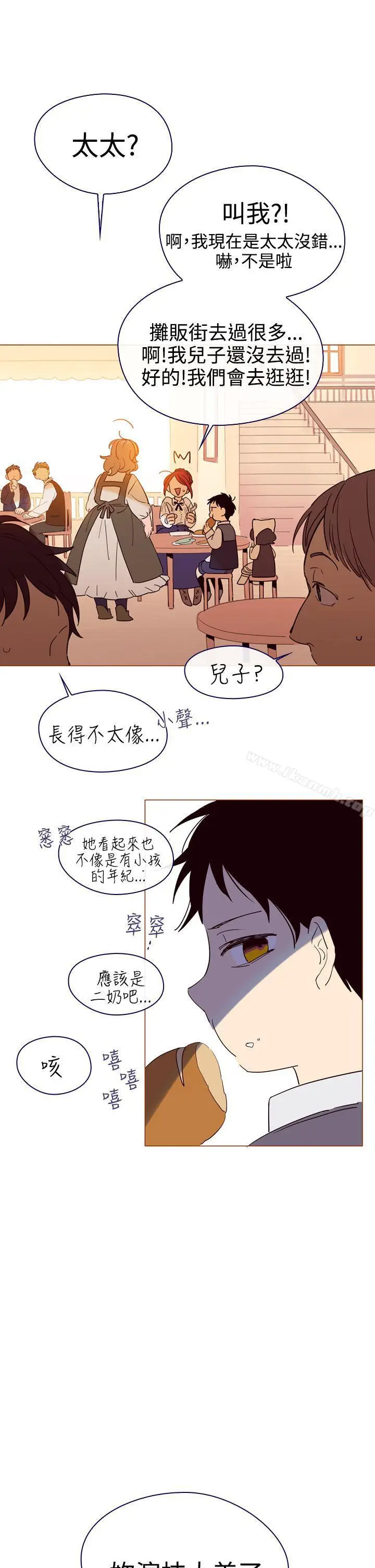 漫画《魔女》第4话第31张图