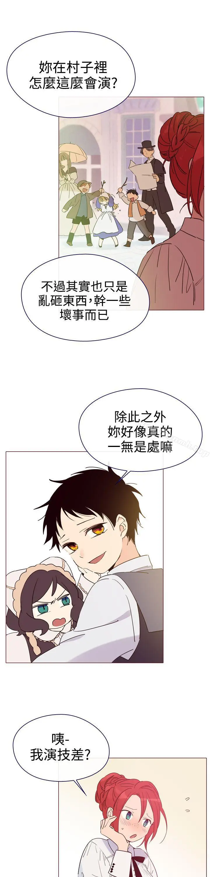 漫画《魔女》第4话第33张图