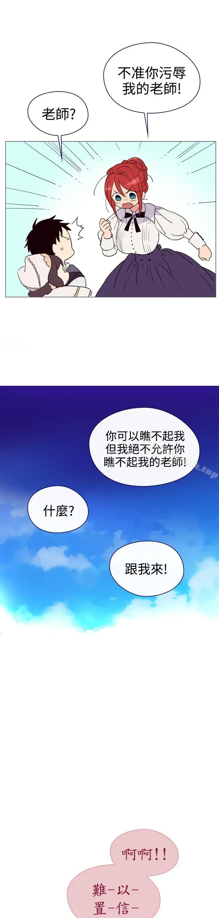 漫画《魔女》第4话第35张图