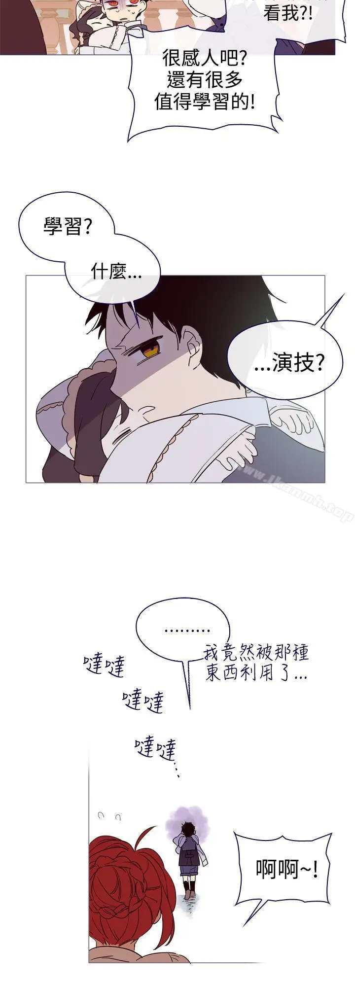 漫画《魔女》第4话第38张图