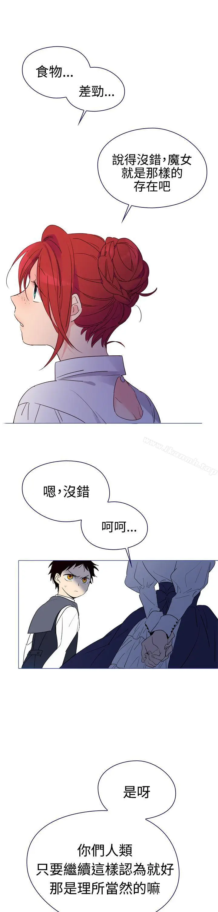 漫画《魔女》第4话第41张图