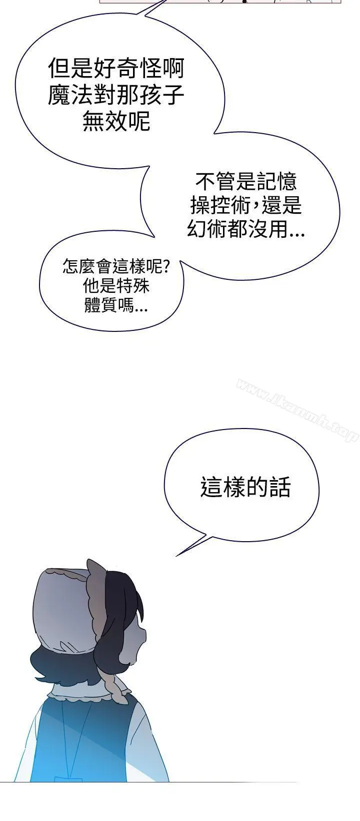 漫画《魔女》第4话第48张图