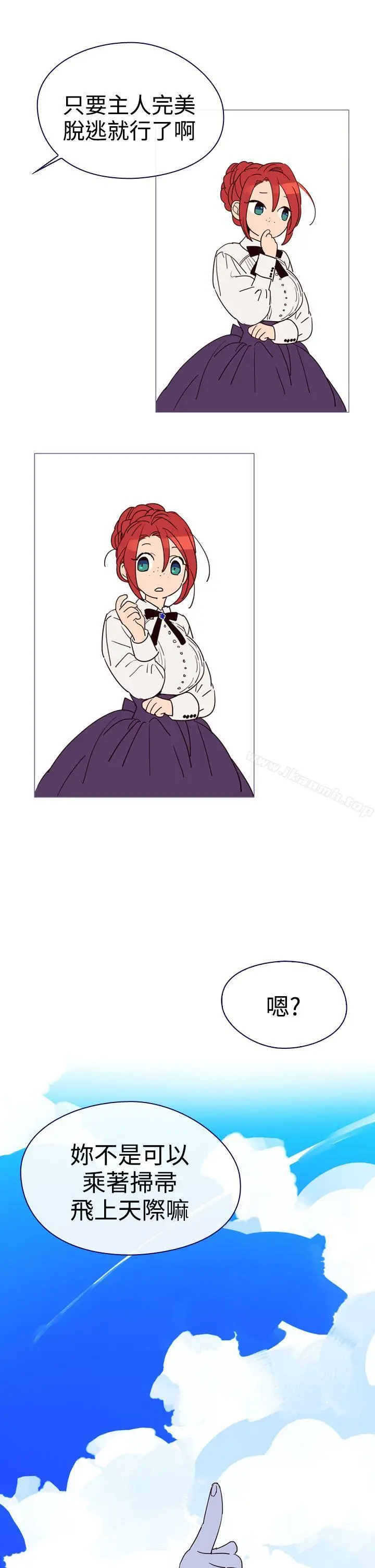 漫画《魔女》第4话第49张图
